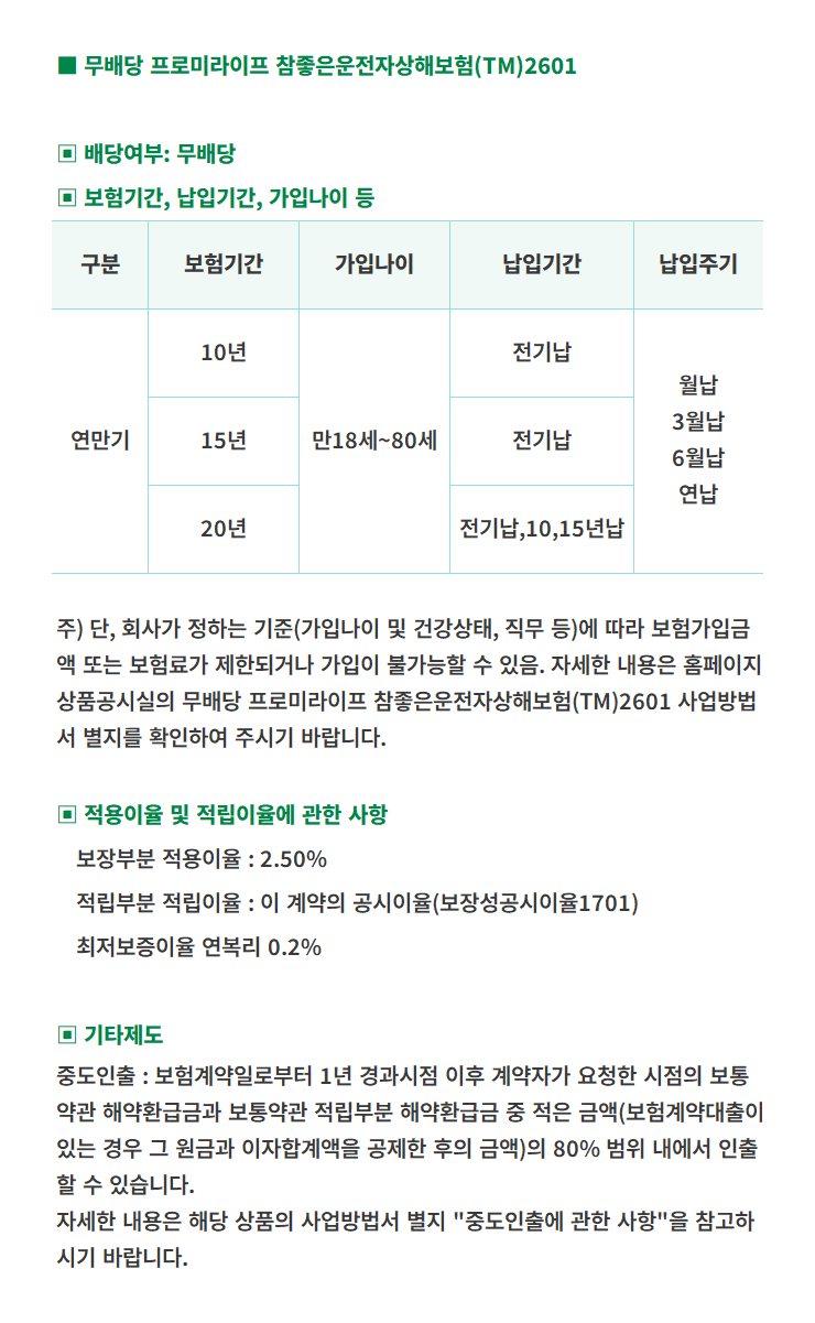 가입안내 푸터